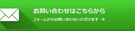 https://www.chubu-net.co.jp/kenzai/Form/contact/